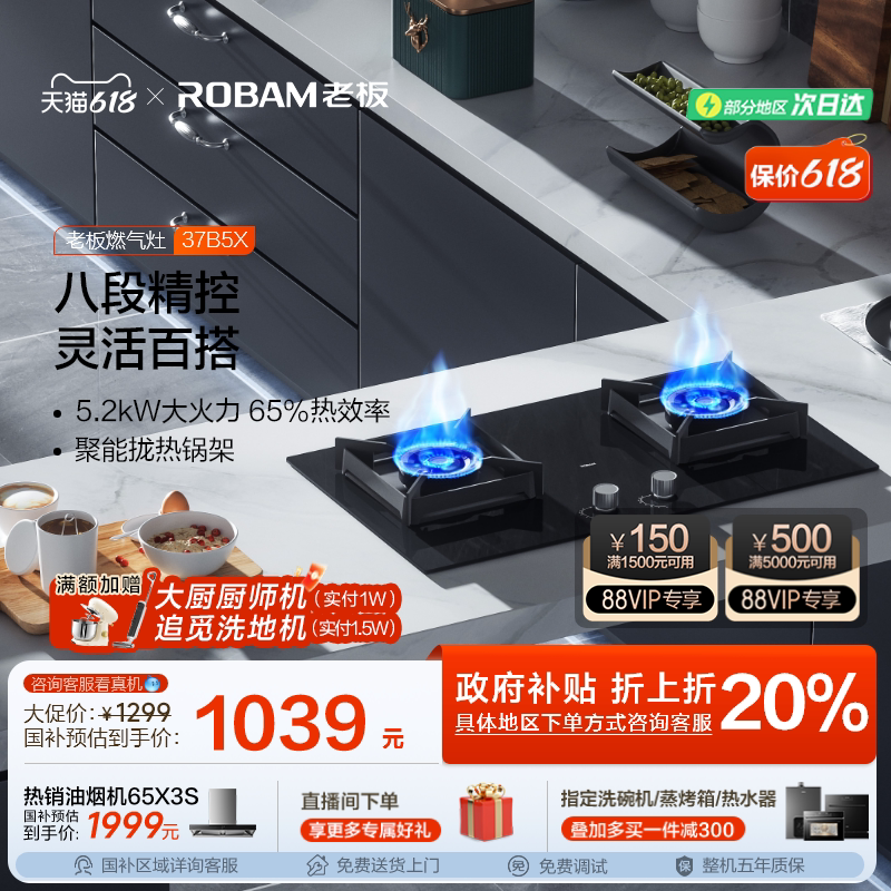 老板37B5X燃气灶煤气灶双灶台式嵌入式家用天然气液化官方旗舰店