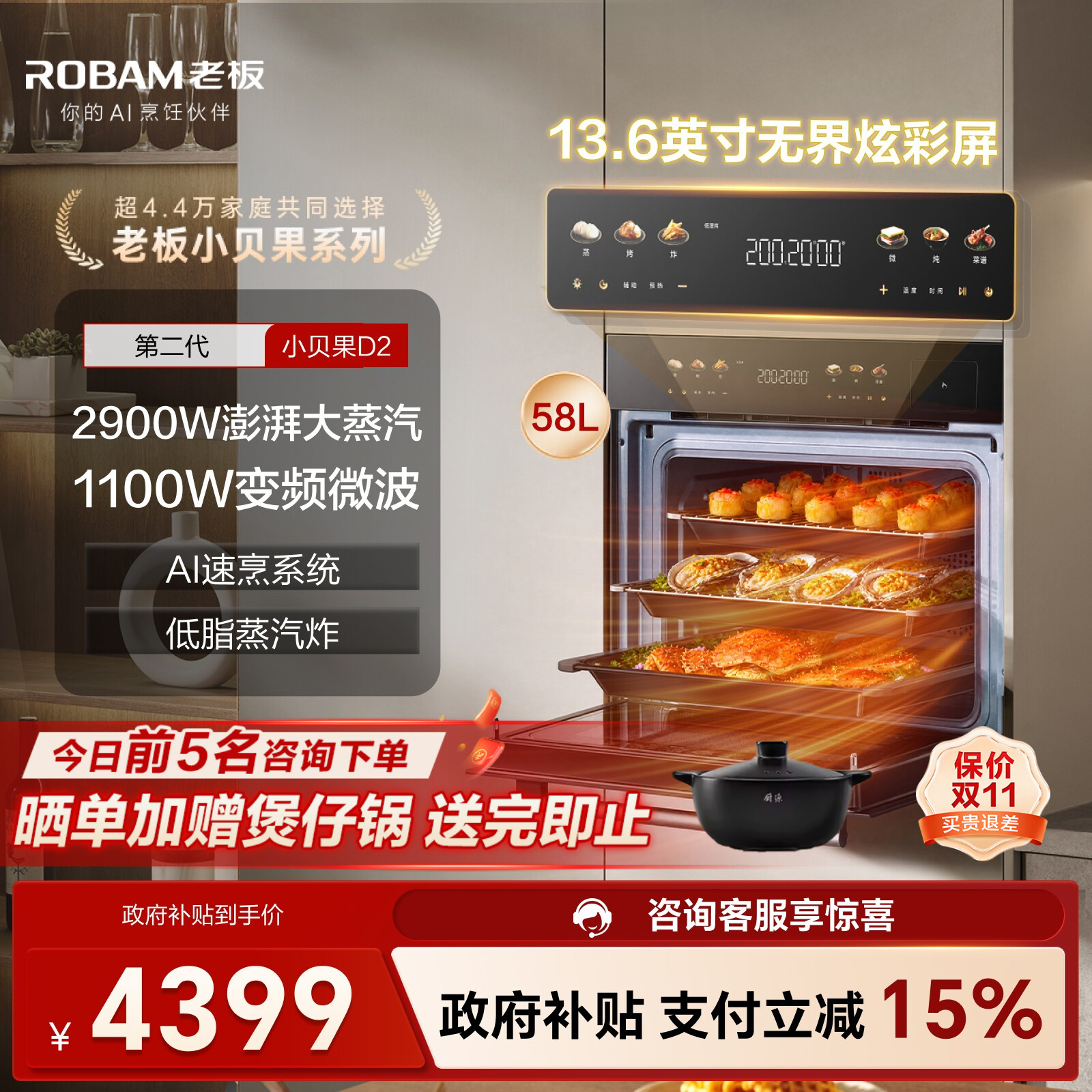老板小贝果D2微蒸烤一体机图片