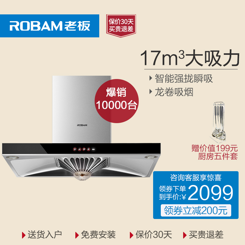 Robam/Àϰå CXW-200-65X6 ÓÍÑÌ»ú¶¥Îü±Ú¹Òŷʽ³éÓÍÑÌ»ú¼ÒÓÃÌØ¼Û