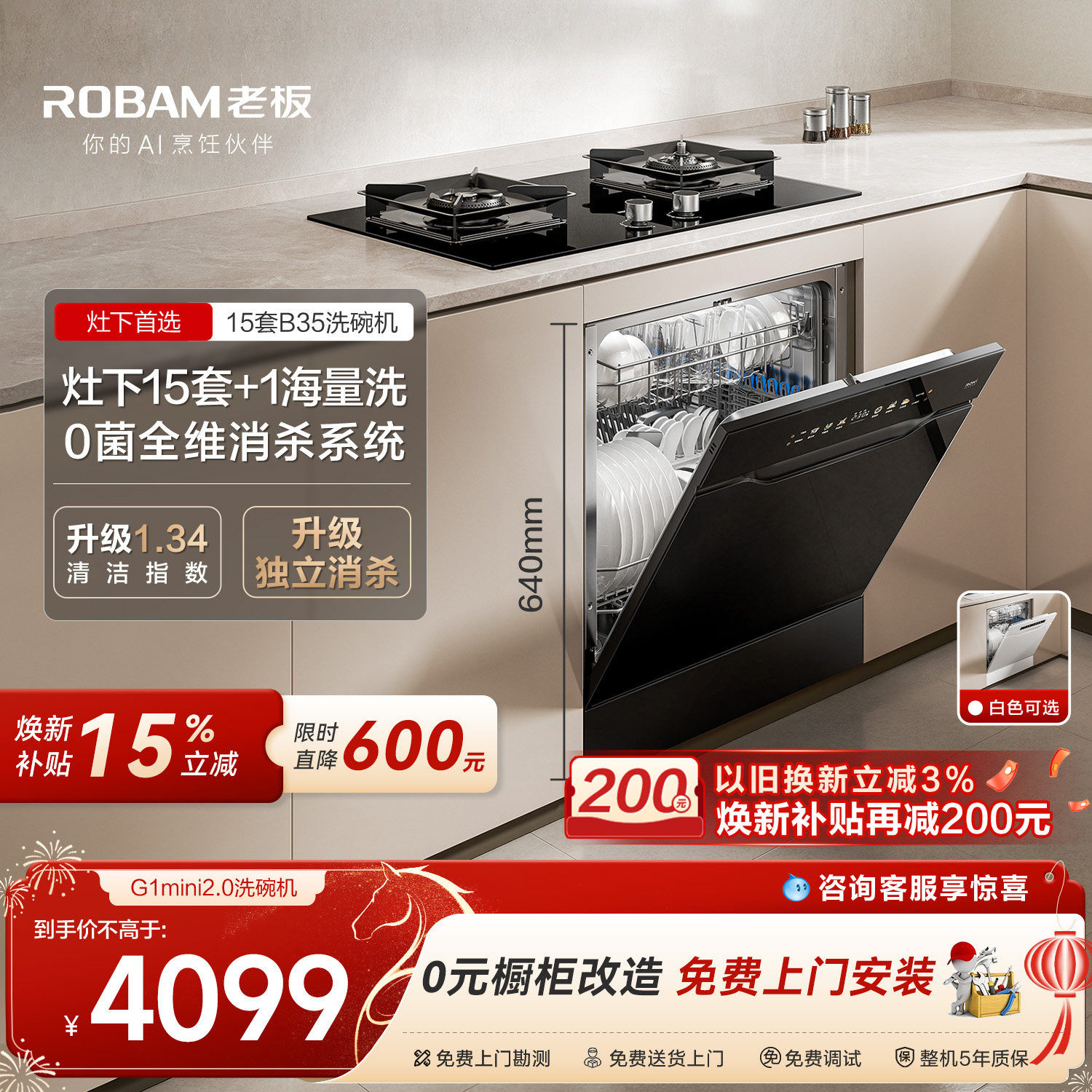 �ϰ�15������ϴ���B35Ƕ��ʽȫ�Զ�����һ�������ڰ�ɫG1mini2.0 4098.7Ԫ