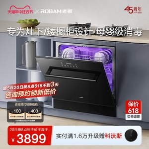 灶下洗碗机必看王炸新品紫外消