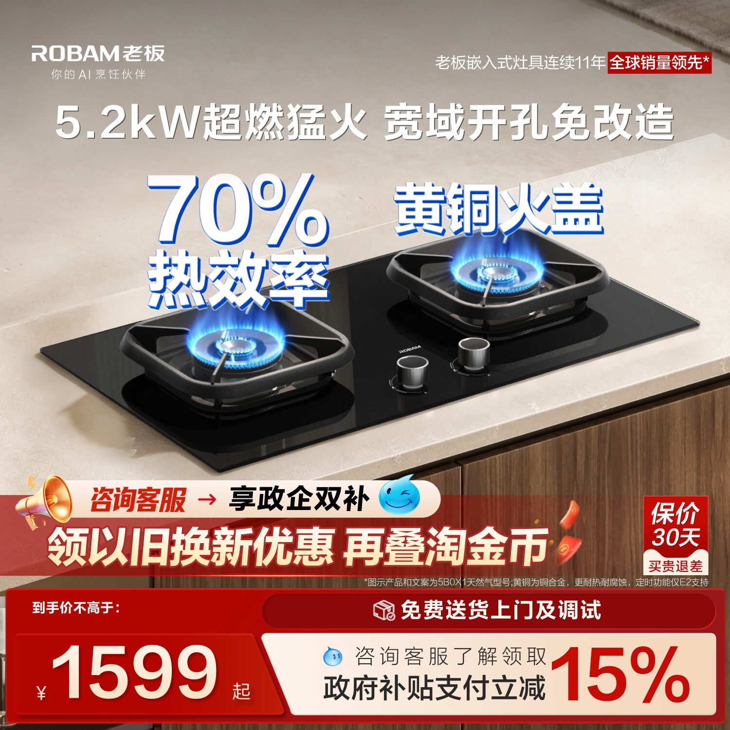 老板5B0X1/E2爆款换新不改孔图片