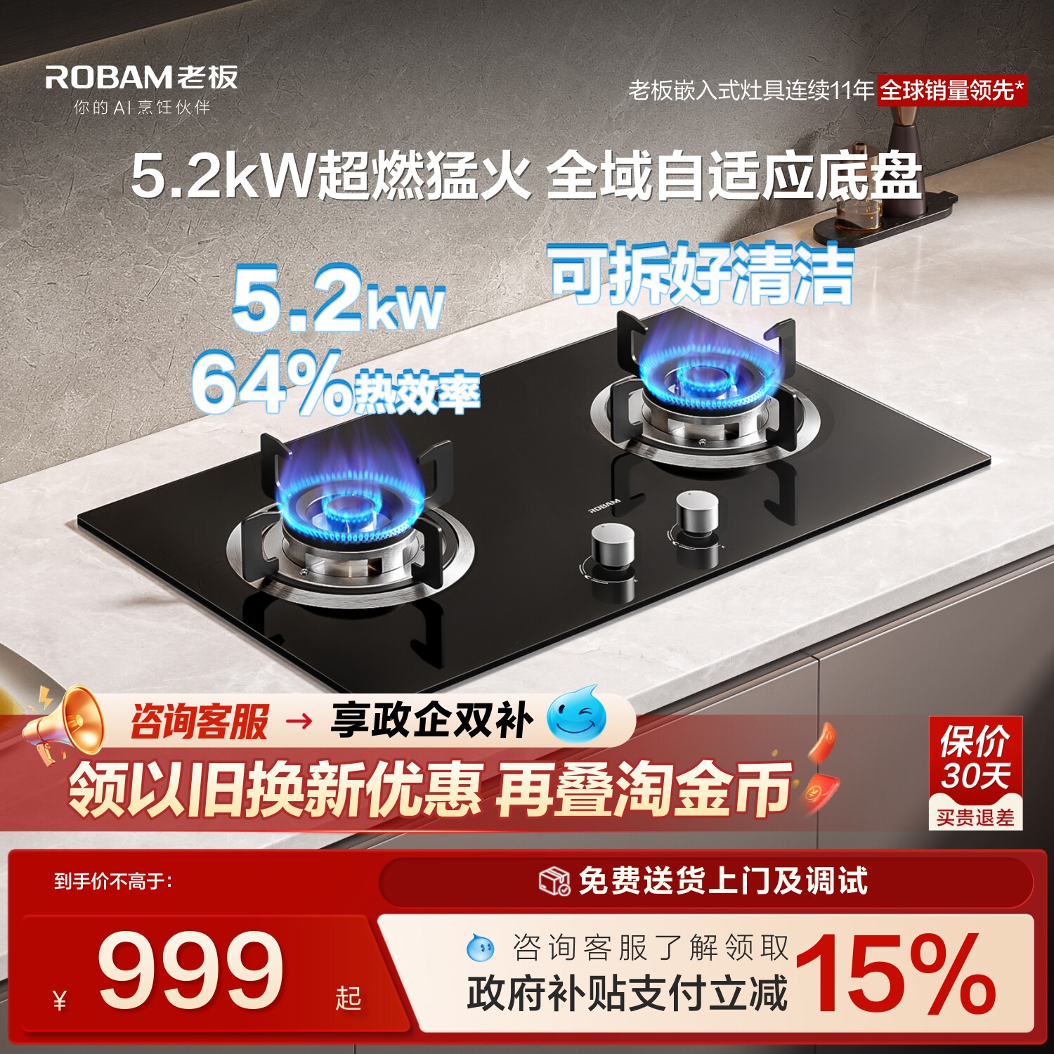 老板X3(20B0AS)猛火天然气煤气灶液化气炉灶家用厨房官方旗舰店图片