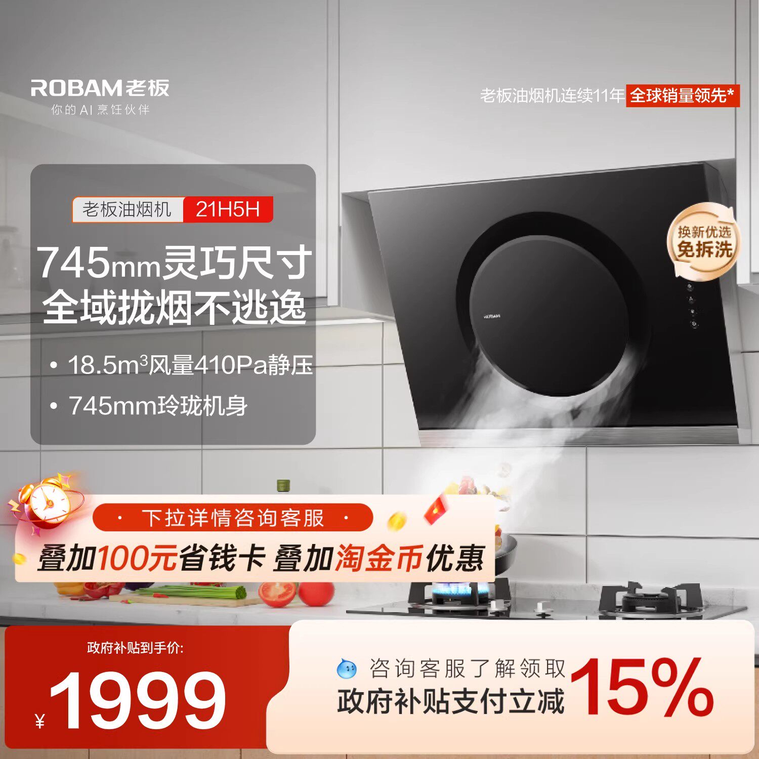 【黑洞】老板21A5H抽吸油烟机侧吸家用厨房大吸力官方旗舰店