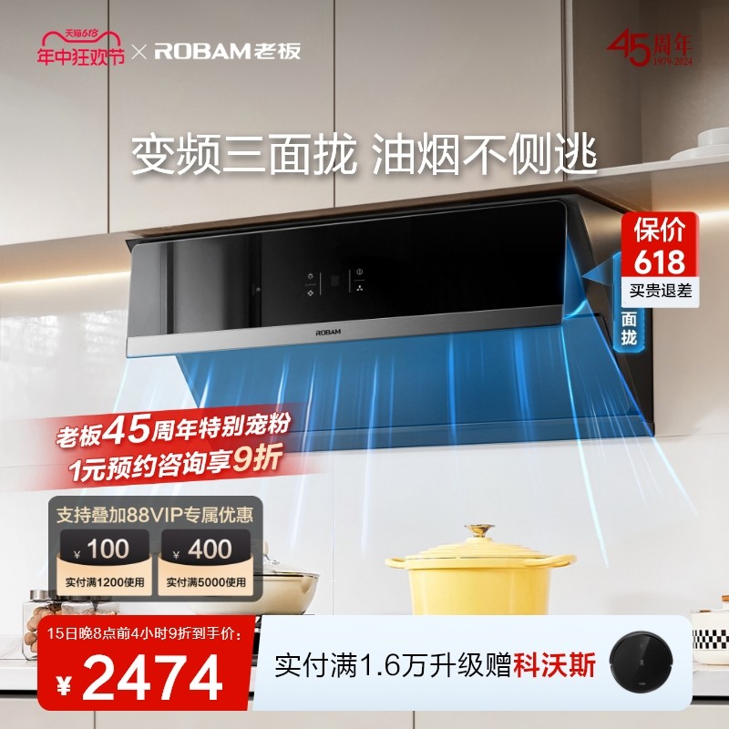老板28X5S变频侧吸抽油烟机家用大吸力厨房吸油机抽烟机官方旗舰