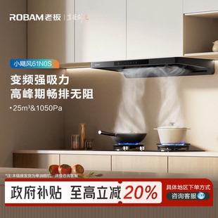 63N0S 58B8N油烟机大吸力烟灶套装 61N0S 52B5N 26N0S 老板27N1S