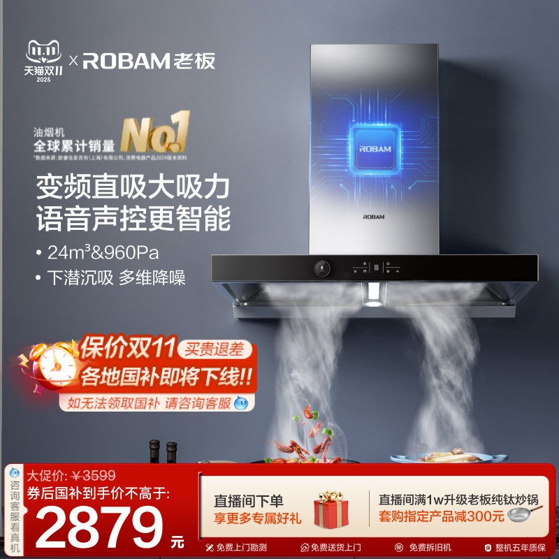 老板61x2s新款抽油烟机