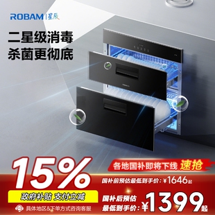 家用碗筷奶瓶消毒官方旗舰店 老板星辰系列703A消毒柜嵌入式