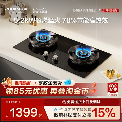 老板星辰2B0A2小尺寸换新不改孔
