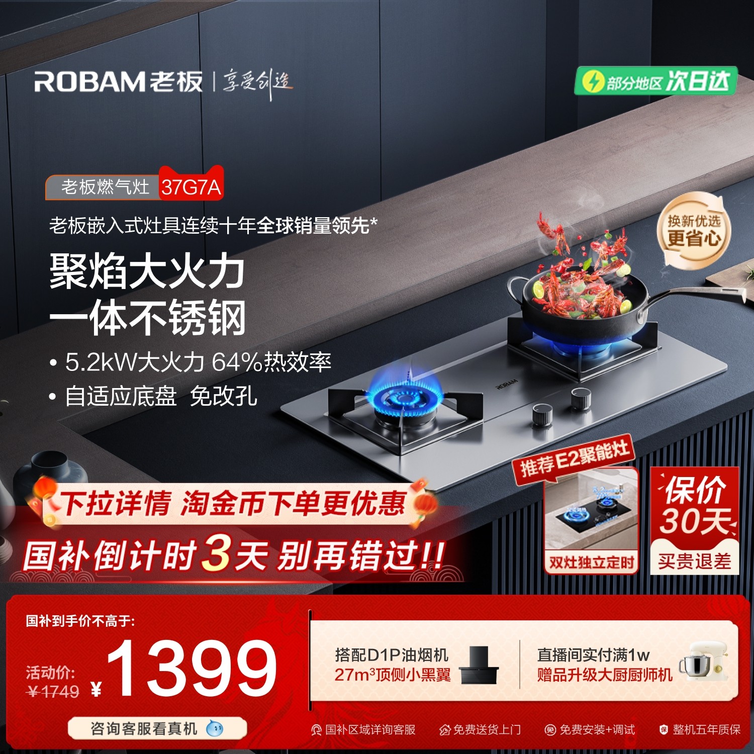 �ϰ�37G7A����ַ���˫��������Ȼ��¯��̨ʽ����ȼ����Һ���� 1399.2Ԫ(������)