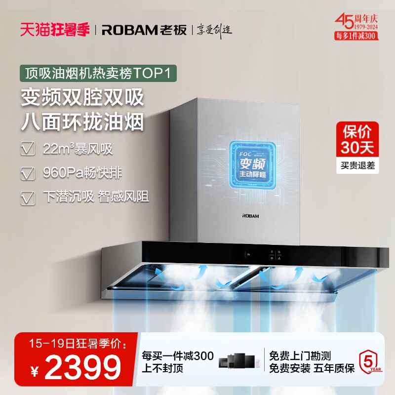 老板60X2S变频抽油烟机厨房家用双腔大吸力吸油烟机欧式官方旗舰