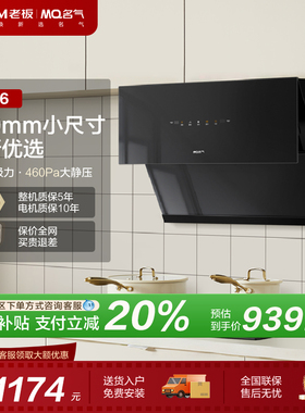 【名气】 A316侧吸大吸力家用厨房油烟机抽油烟机