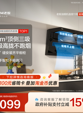 老板小黑翼D1P/D1U顶侧双吸抽油烟机家用厨房燃气灶官方旗舰店