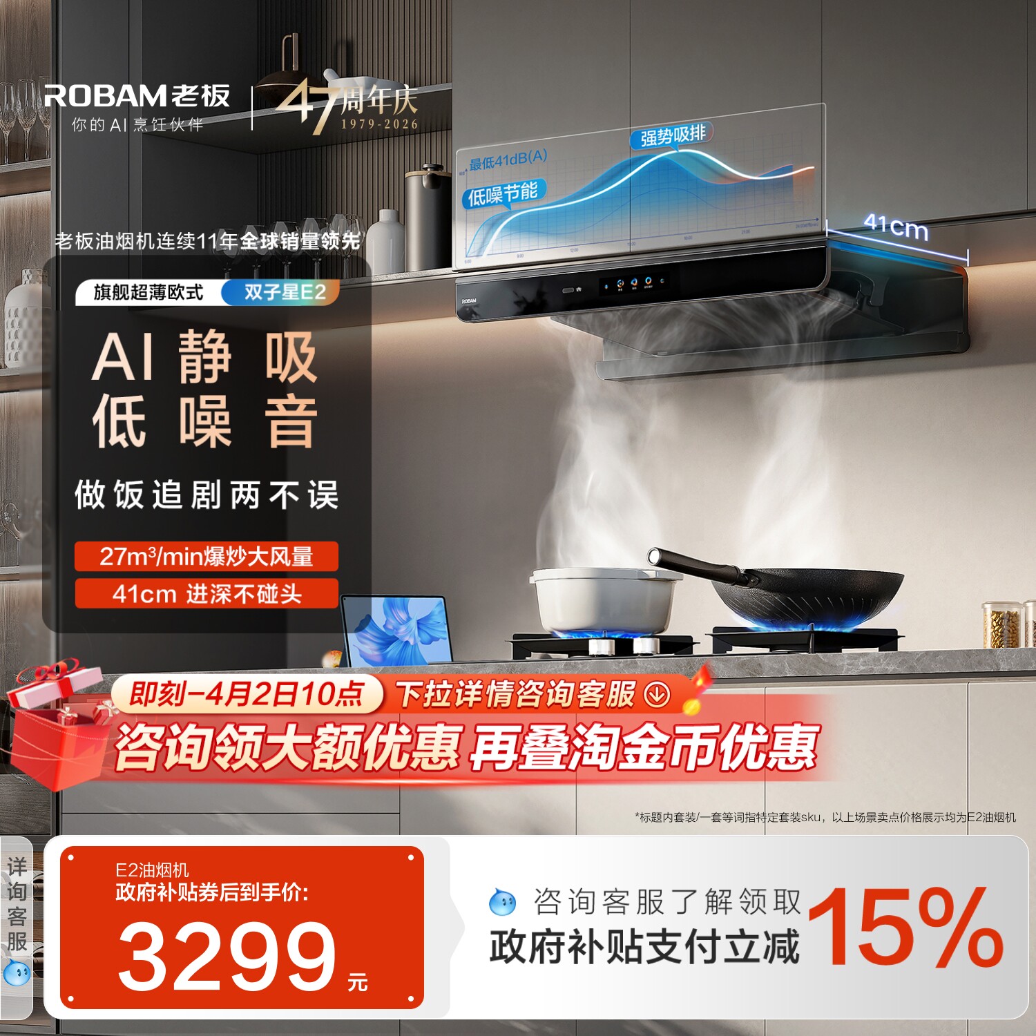 老板双子星E2抽吸油烟机家用厨房大吸力燃气灶具套装官方旗舰店