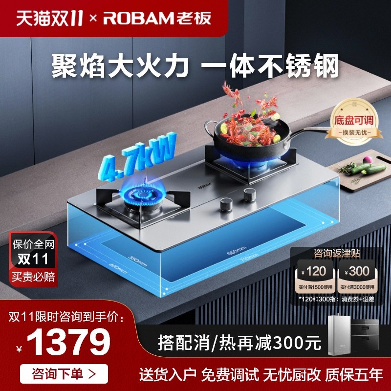 老板37G7A不锈钢面板大火力天然气炉灶台式家用燃气灶双灶液化气