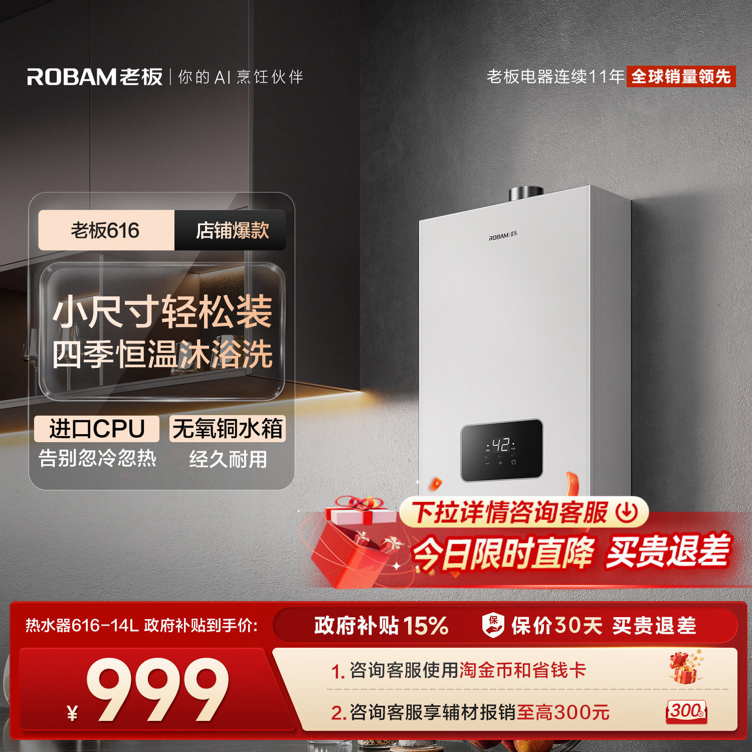 老板燃气热水器616A家用天然气稳燃安全小尺寸静音官方14升16