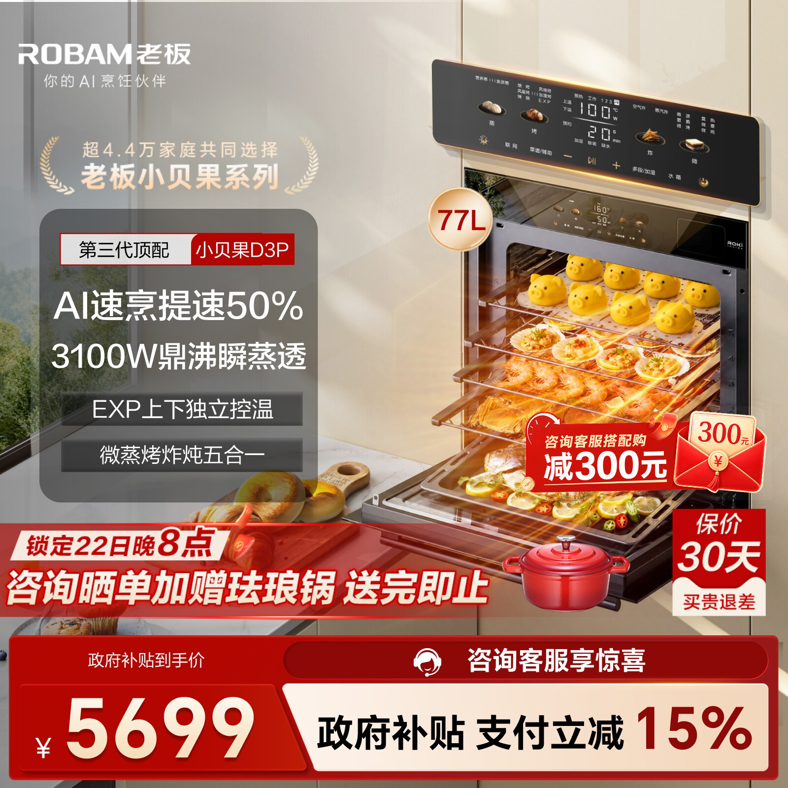 【旗舰款】老板小贝果D3P微蒸烤一体机嵌入式蒸烤箱家用双速热风