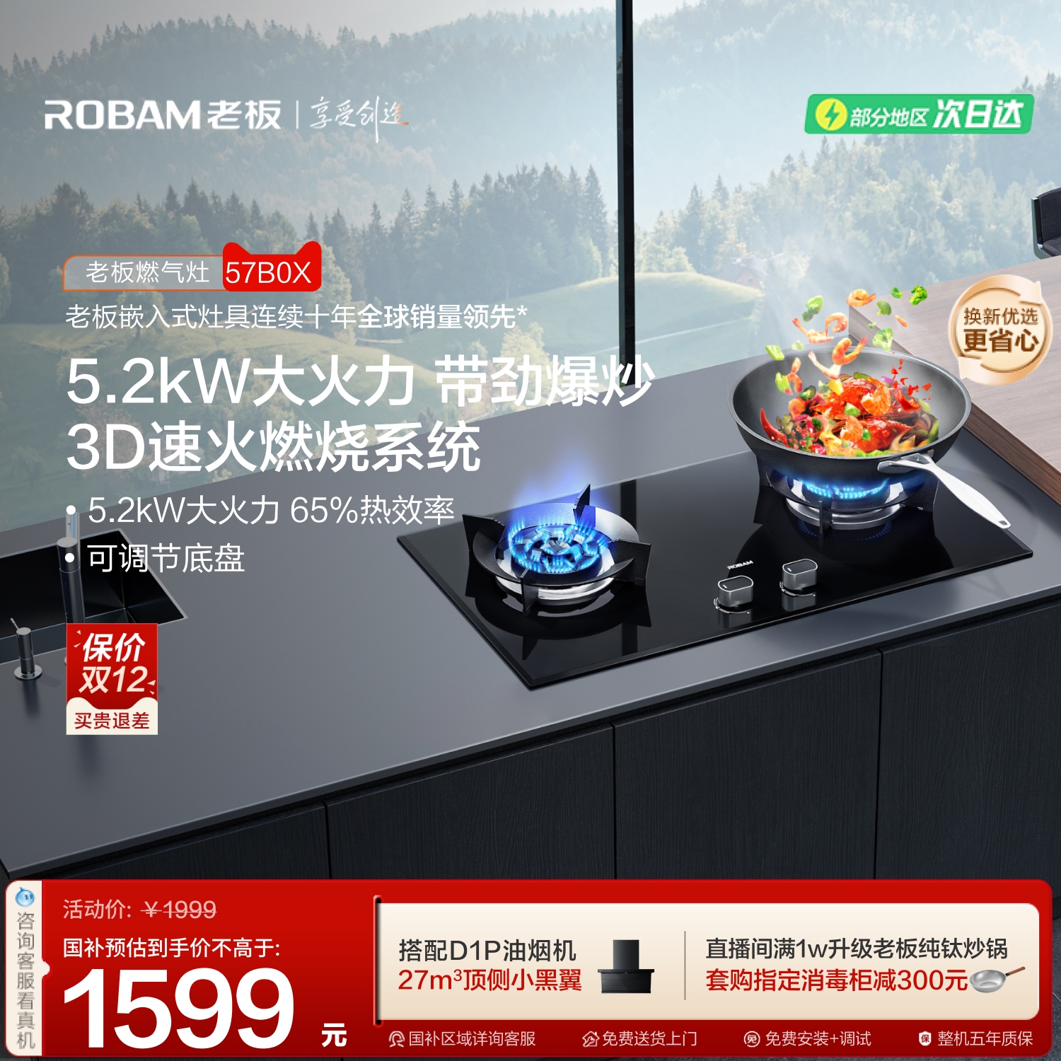 老板57B0X燃气灶嵌入式家用双灶