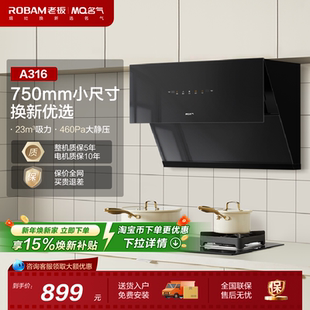 【名气】 A316侧吸大吸力家用厨房油烟机抽油烟机