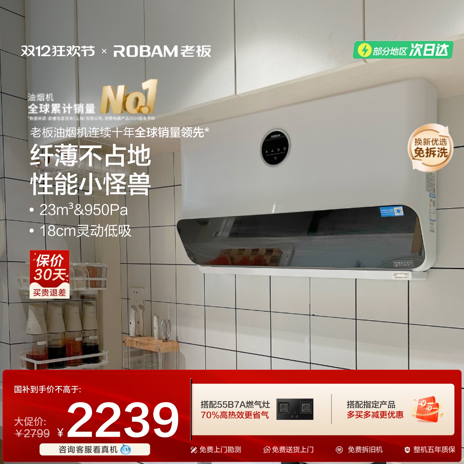 老板22A3S家用白色厨房超薄抽油烟机抽油烟机官方旗舰店