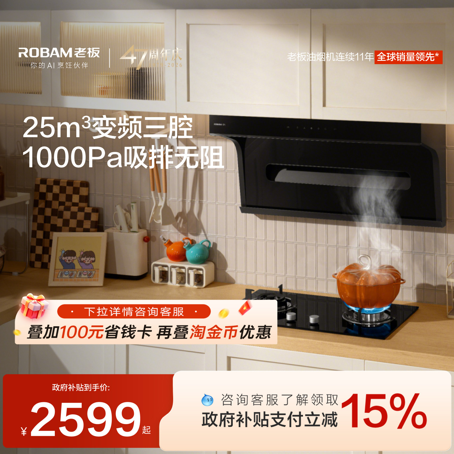 老板小黑翼星辰系列20A8S顶侧双吸抽油烟机厨房家用变频官方旗舰