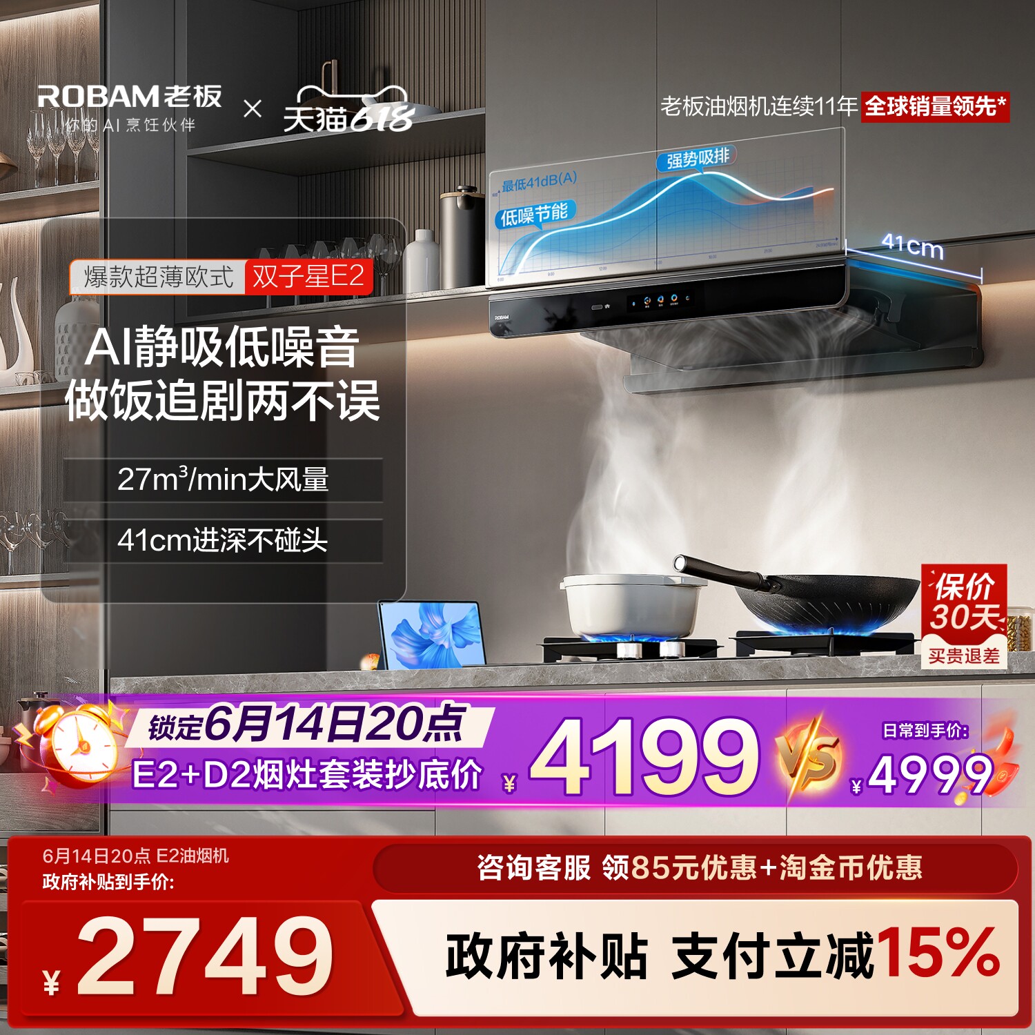 老板双子星E2抽吸油烟机家用厨房大吸力燃气灶具套装官方旗舰店
