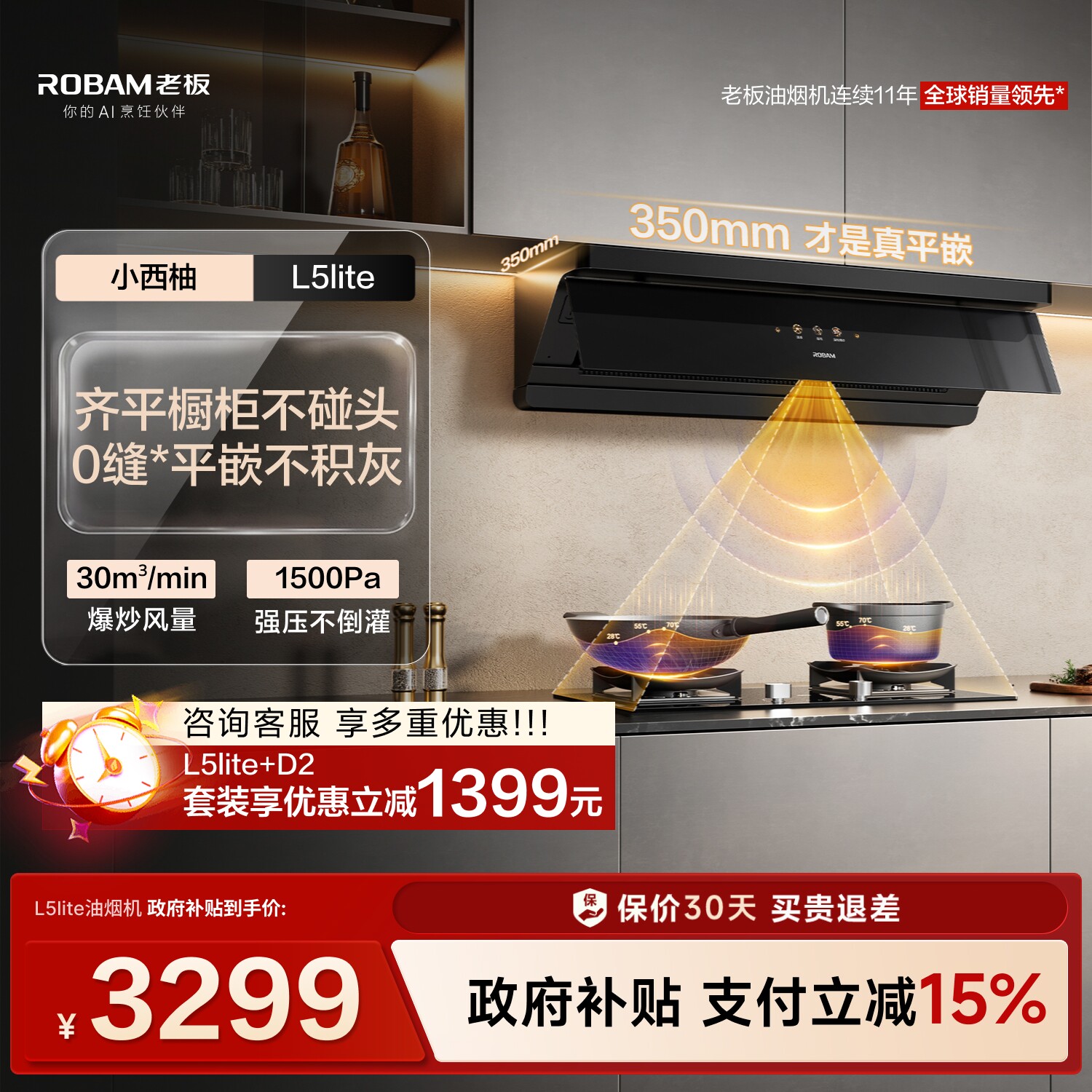 [顶侧一体]老板小西柚L5lite抽吸油烟机燃气灶套装官方旗舰店正品