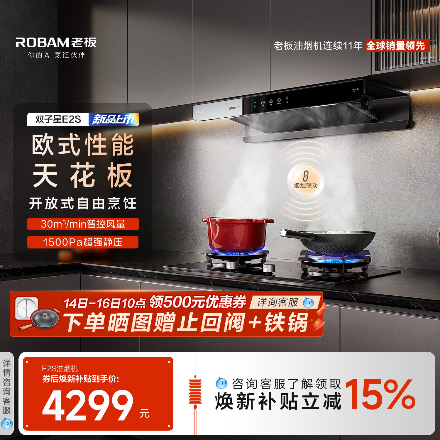 老板E2S抽吸油烟机燃气灶具套装厨房家用大吸力一套官方旗舰店