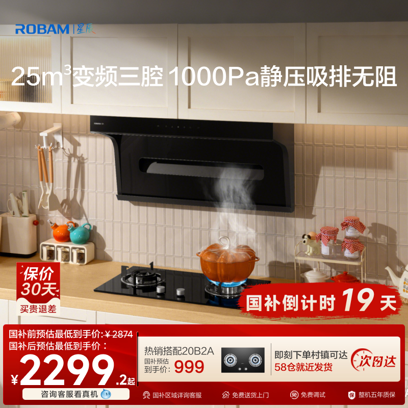 老板小黑翼星辰系列20A8S顶侧双吸抽油烟机厨房家用变频官方旗舰