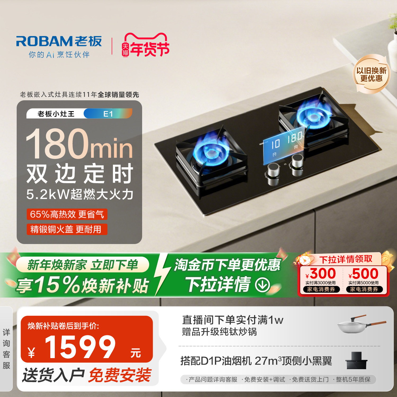 [小灶王]老板定时燃气灶家用双灶猛火灶E1天然气煤气灶台官方旗舰