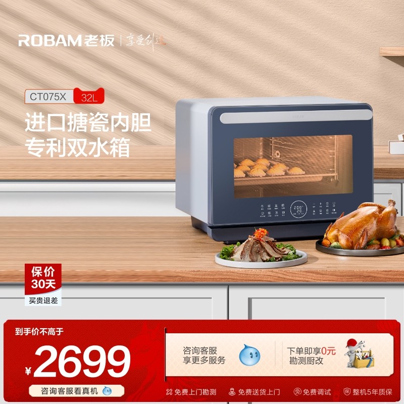 老板食光机CT075蒸烤炸一体机空气炸台式蒸烤箱家用双水箱