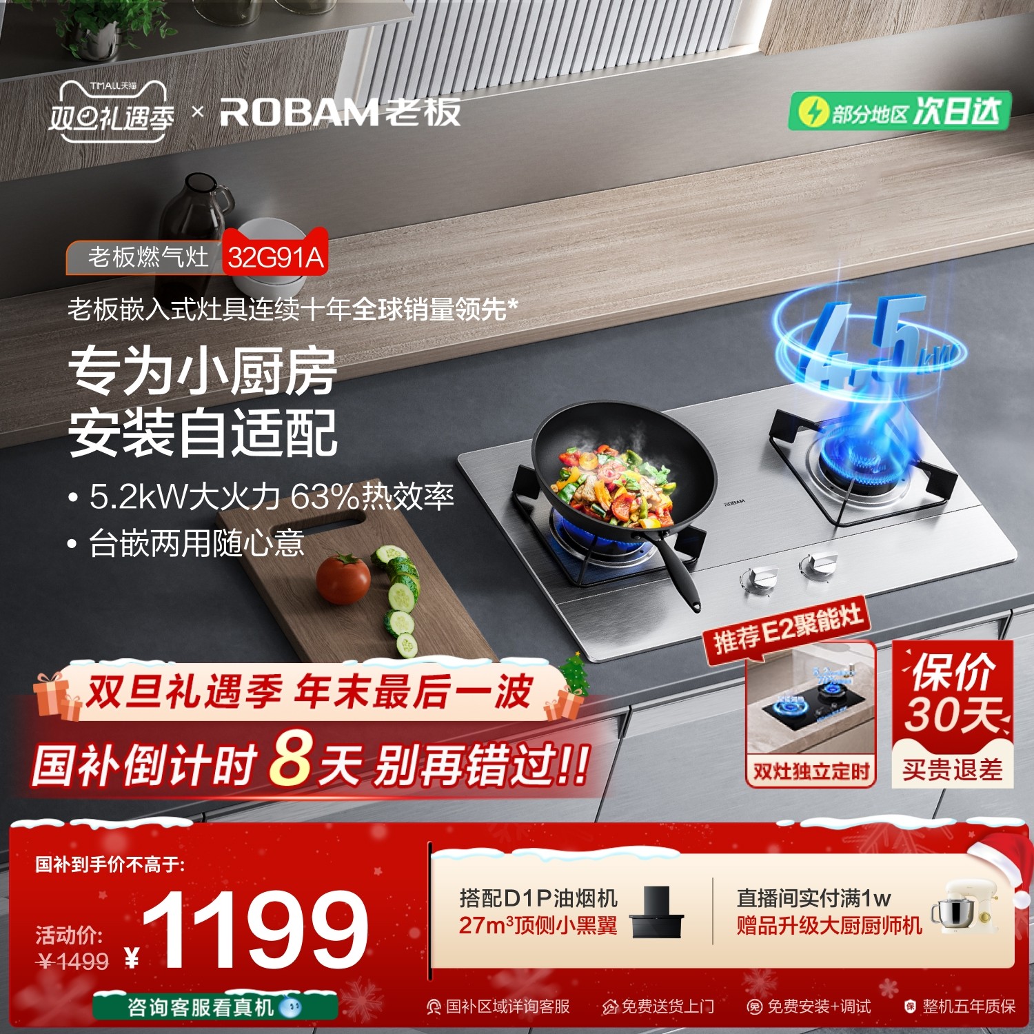 老板32G91A小尺寸不锈钢燃气灶家用猛火天然气煤气灶台炉灶防爆