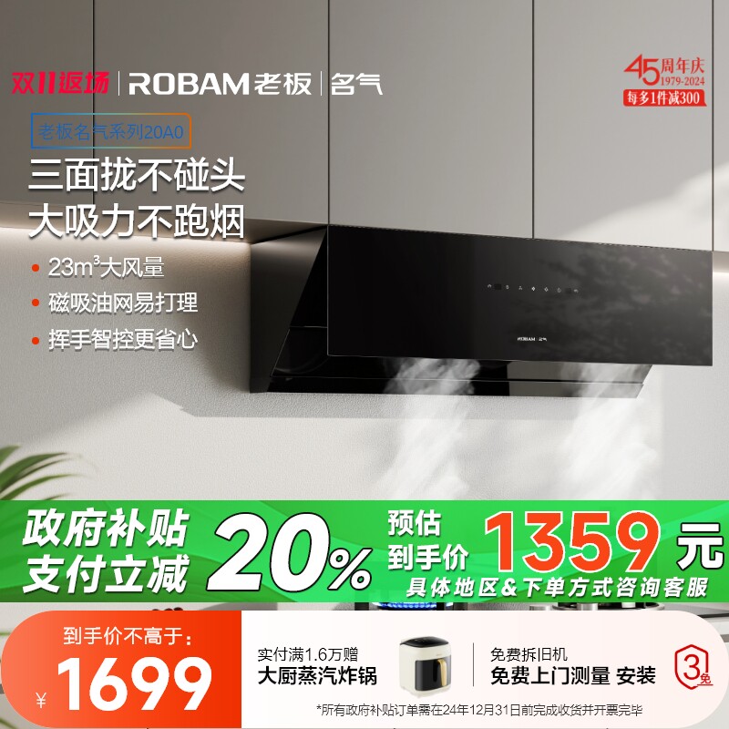 [新品]老板20A0侧吸抽油烟机厨房家用大吸力官方旗舰店名气系列