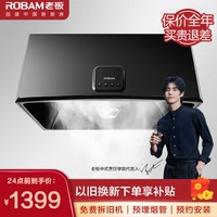 老板3009油烟机中式小型顶吸家用厨房电器抽脱排老板官方旗舰店