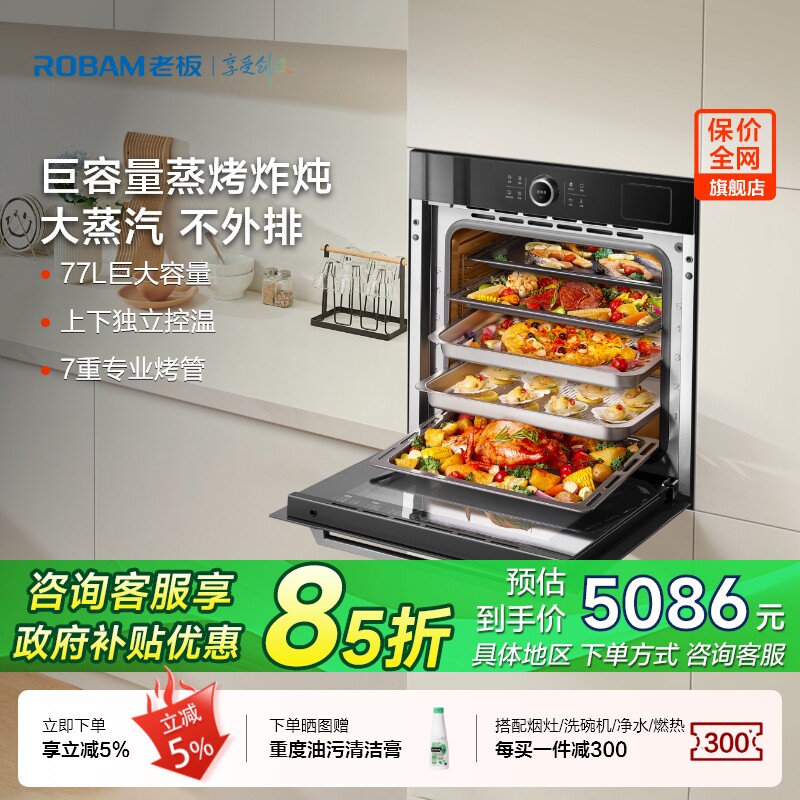 老板CQ9662烤箱蒸烤一体机嵌入式家用蒸烤箱大容量蒸烤炸炖官方