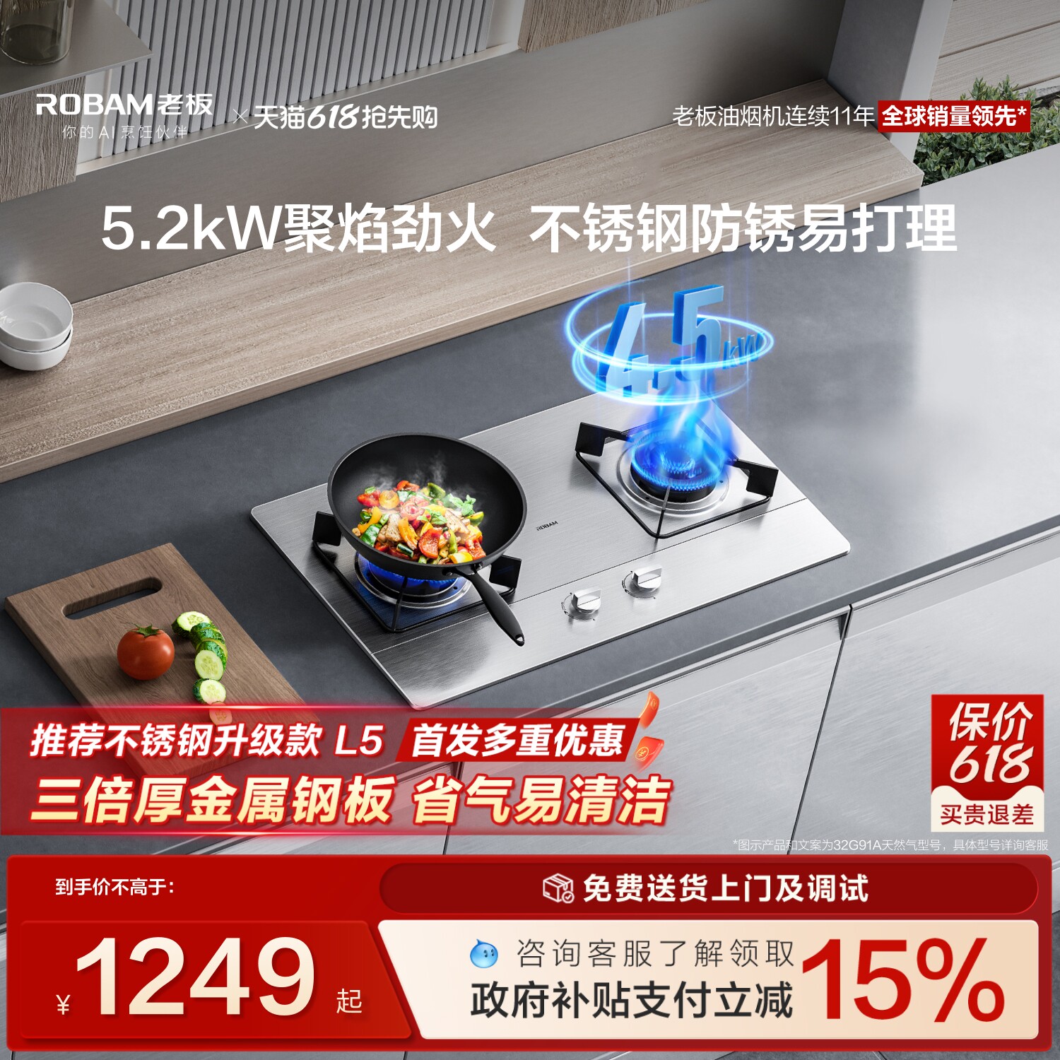 [推荐L5防爆灶]老板32G91A小尺寸不锈钢燃气灶家用天然煤气