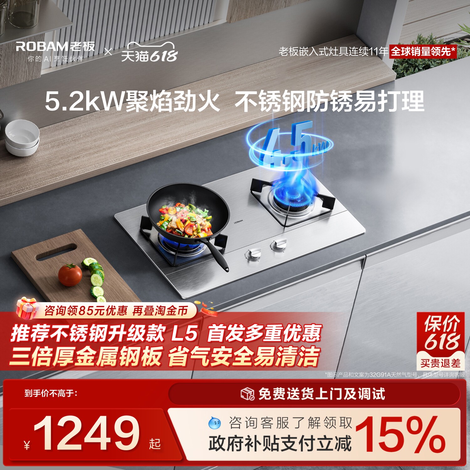 老板32G91A小尺寸不锈钢燃气灶