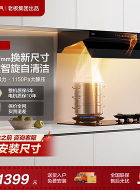 【名气】 F3/F10黑色超薄平嵌顶侧一体油烟机抽油烟机家用厨房