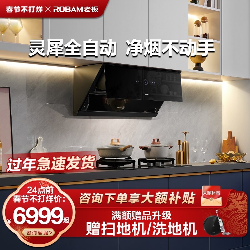 【灵犀】老板官方旗舰灵犀全自动抽吸油烟机燃气灶具套装29A9S