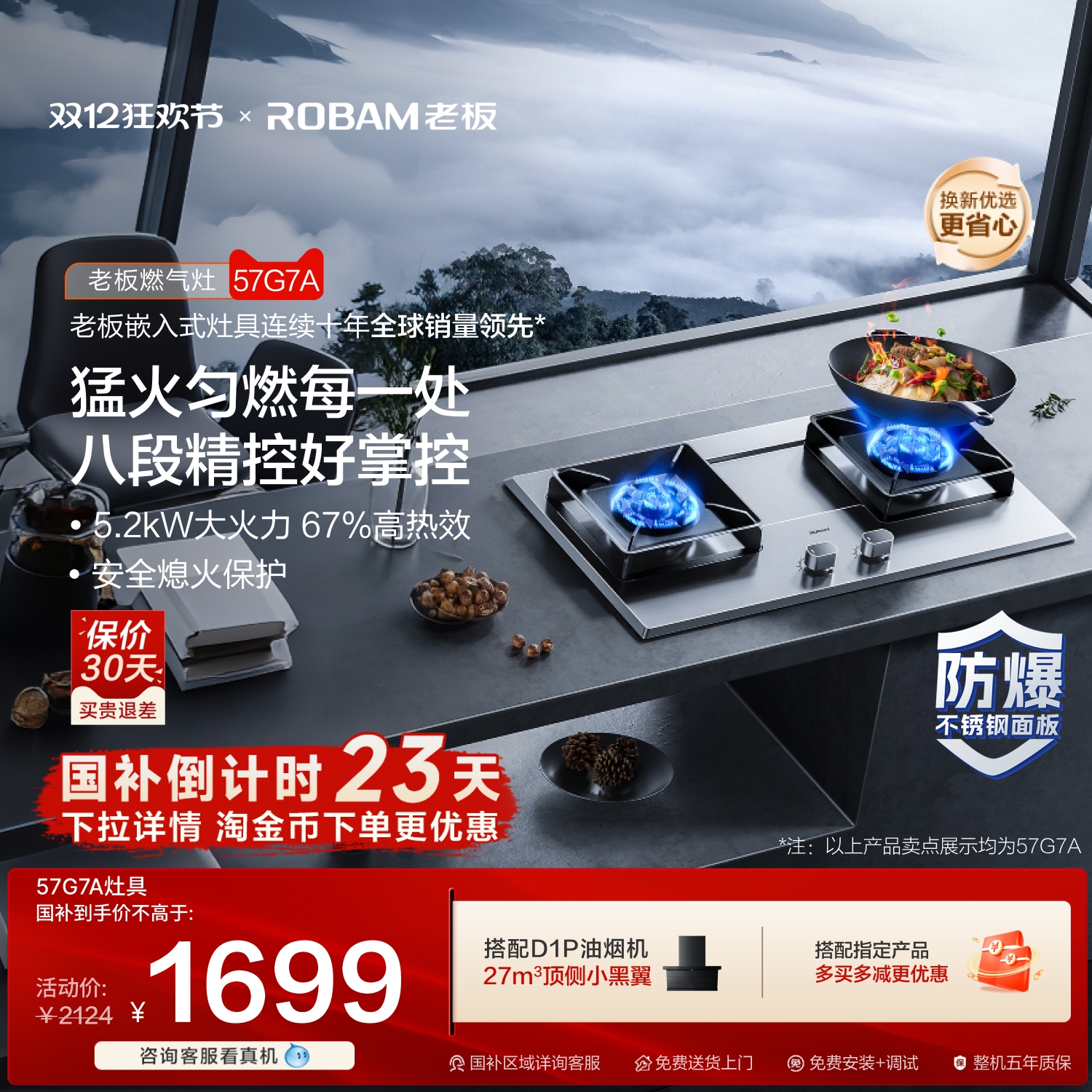 ϰ30G2/57G7A/9G23/32G91Aַȼ˫ٷ 1099.4Ԫ()