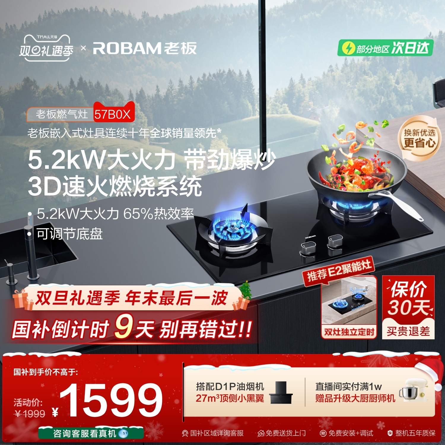 老板57B0X燃气灶嵌入式家用双灶