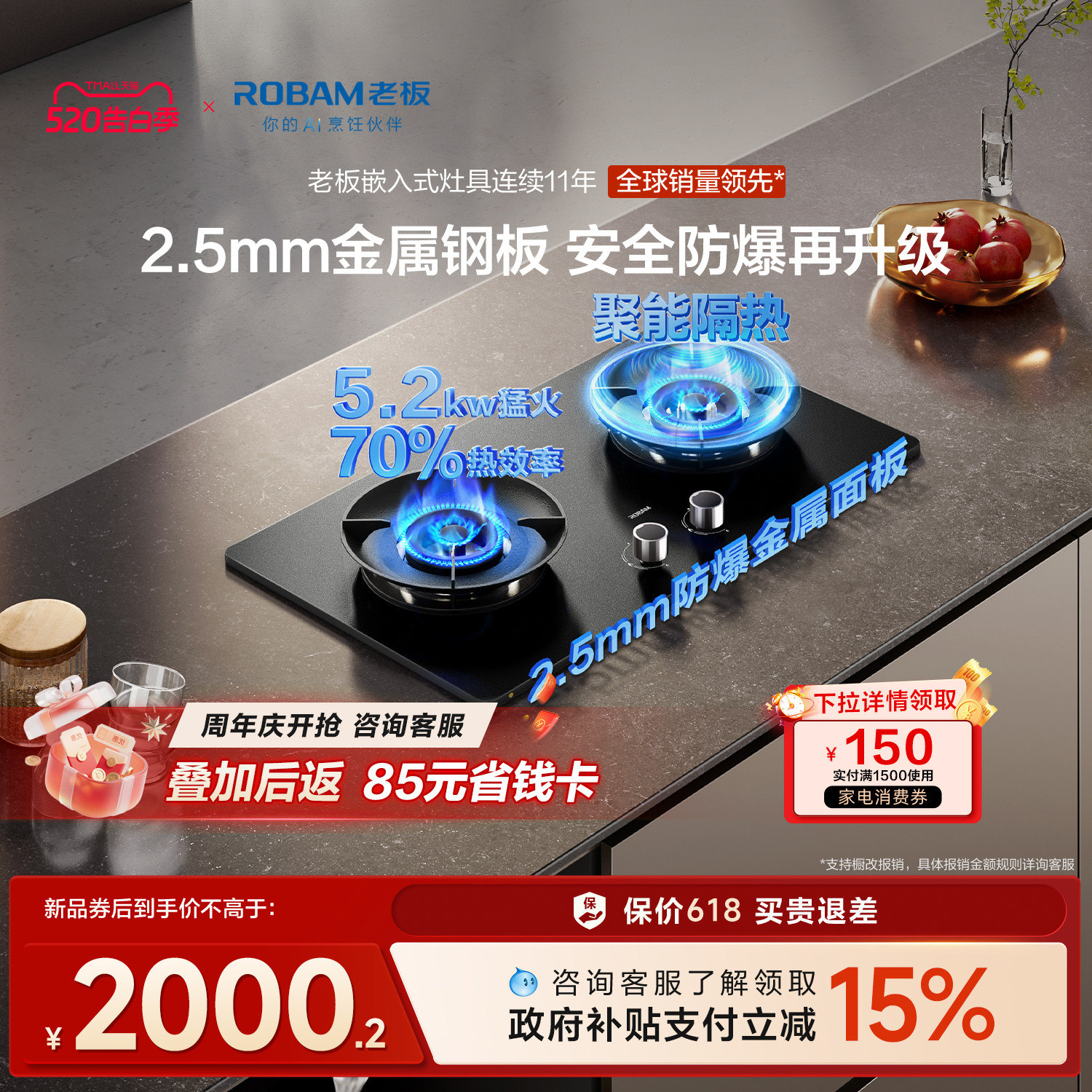 [新品]老板小坚果L5不锈钢升级安全燃气灶煤气灶家用双灶具台官方