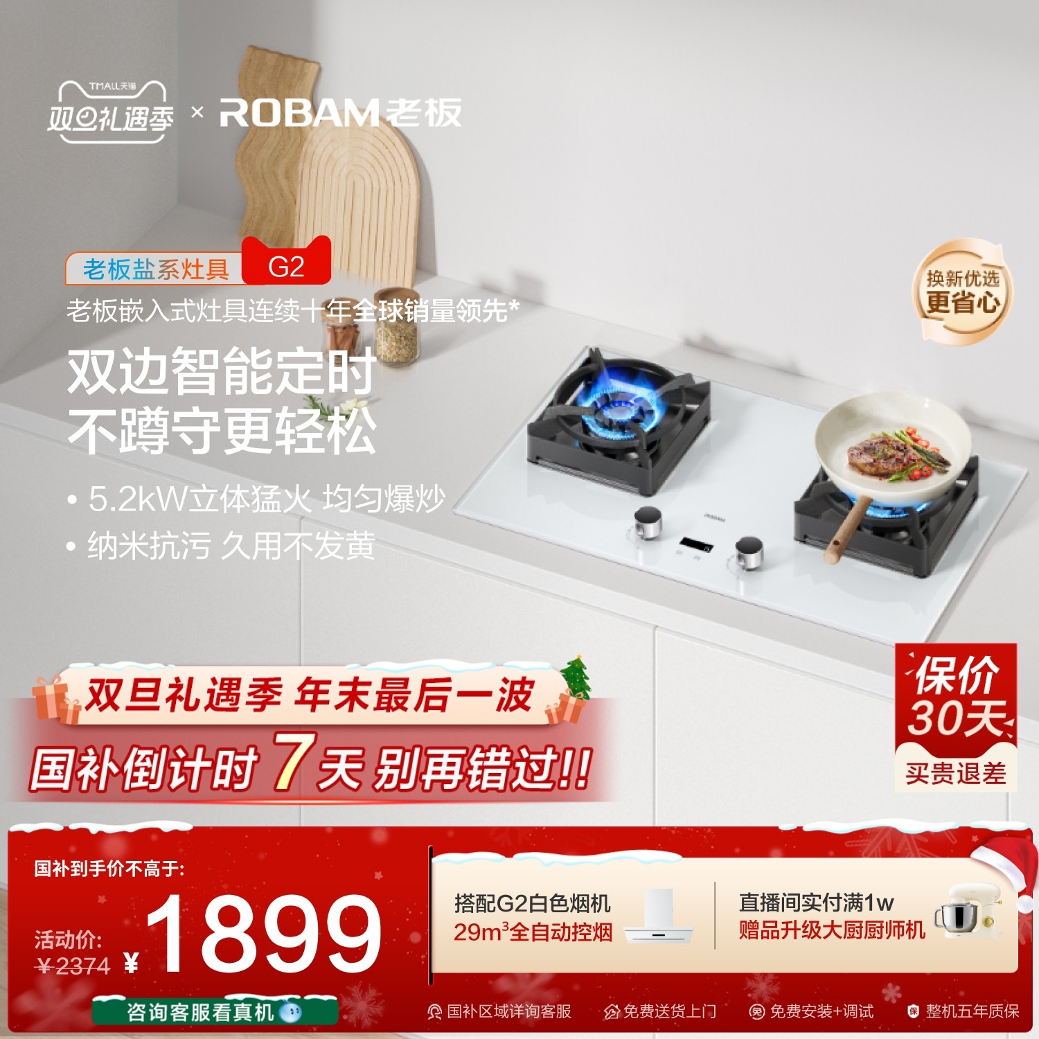 老板盐系G2燃气灶猛火天然气液化气煤气家用定时双灶台官方旗舰店