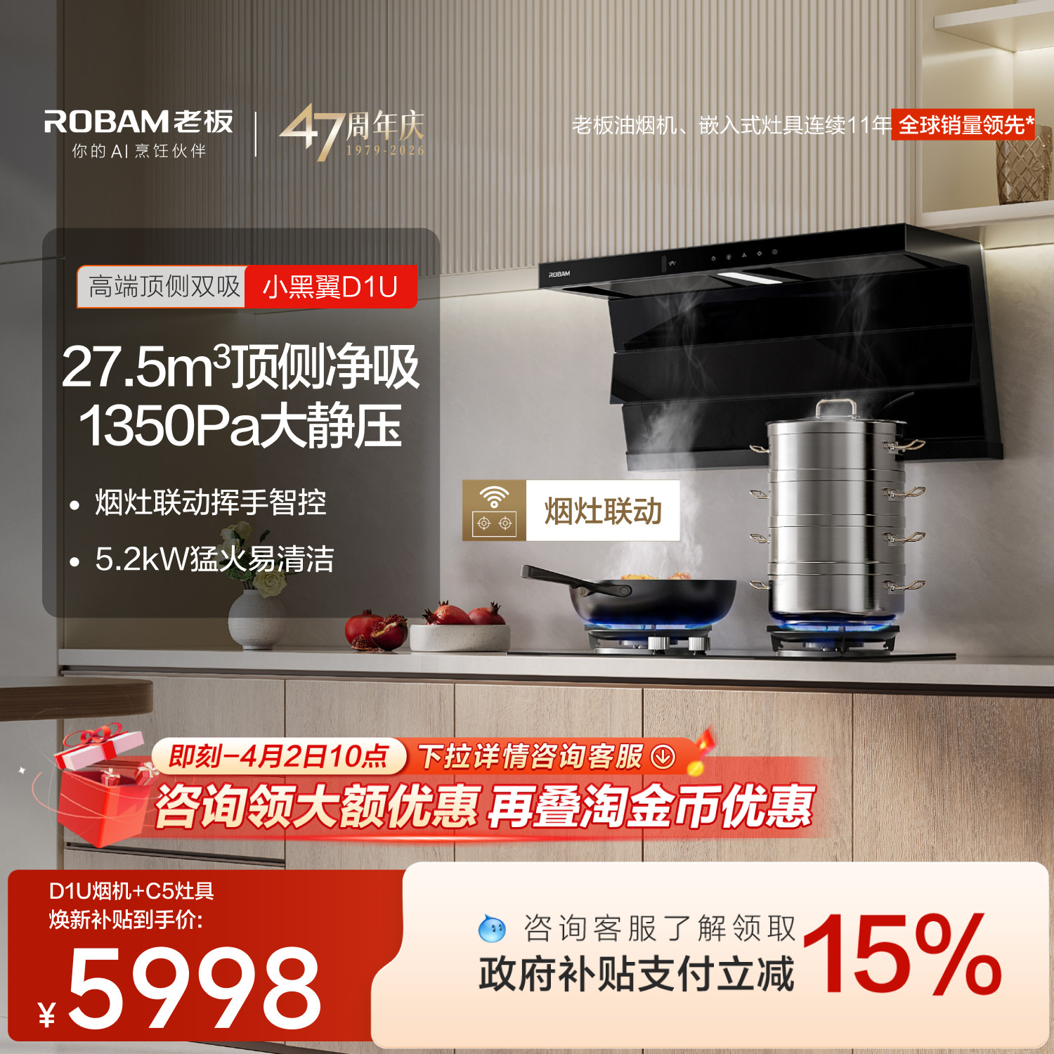 老板小黑翼D1U套系大吸力油烟机燃气灶一套烟灶套装官方旗舰店