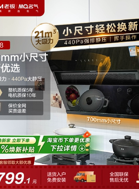 【名气】MQ/名气 CXW-300-A308烟灶套装