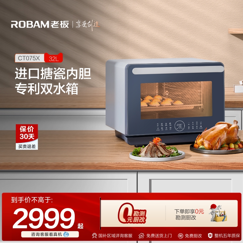 家用蒸烤箱蒸烤一体机台式蒸烤箱