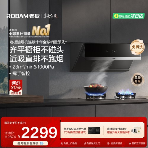 老板28X5S变频侧吸抽油烟机家用