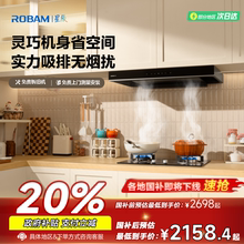 老板星辰系列60A0烟灶套装大吸力抽油烟机燃气灶具20B2A/B1A家用