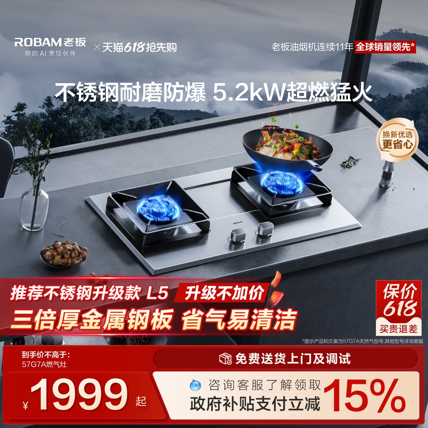 [推荐同价升级L5]老板大火力57G7A/9G23不锈钢燃气灶家