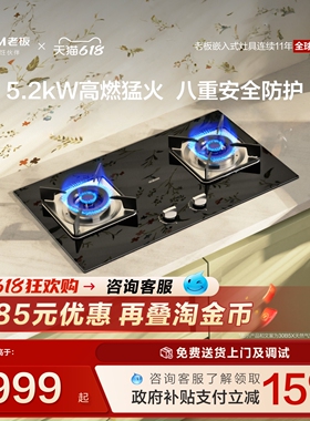 老板30B5X小尺寸燃气灶家用天然气灶煤气灶液化气炉灶官方旗舰店